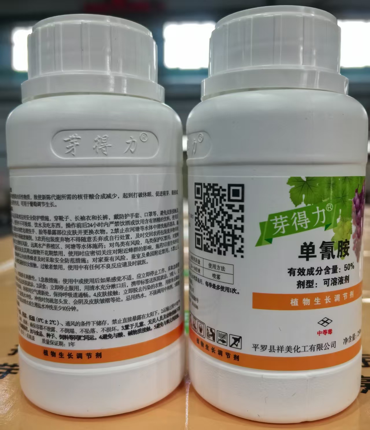 芽得力（50%單氰胺水劑）落葉果樹(shù)破眠劑上市,促進(jìn)葡萄、陽(yáng)光玫瑰葡萄，紅提、櫻桃、獼猴桃、桃、李、蘋(píng)果、梨等落葉果樹(shù)提前發(fā)芽、初期芽齊芽壯、增加作物單產(chǎn)、改善品質(zhì)、提前上市、增加經(jīng)濟收入效果顯著(zhù)
