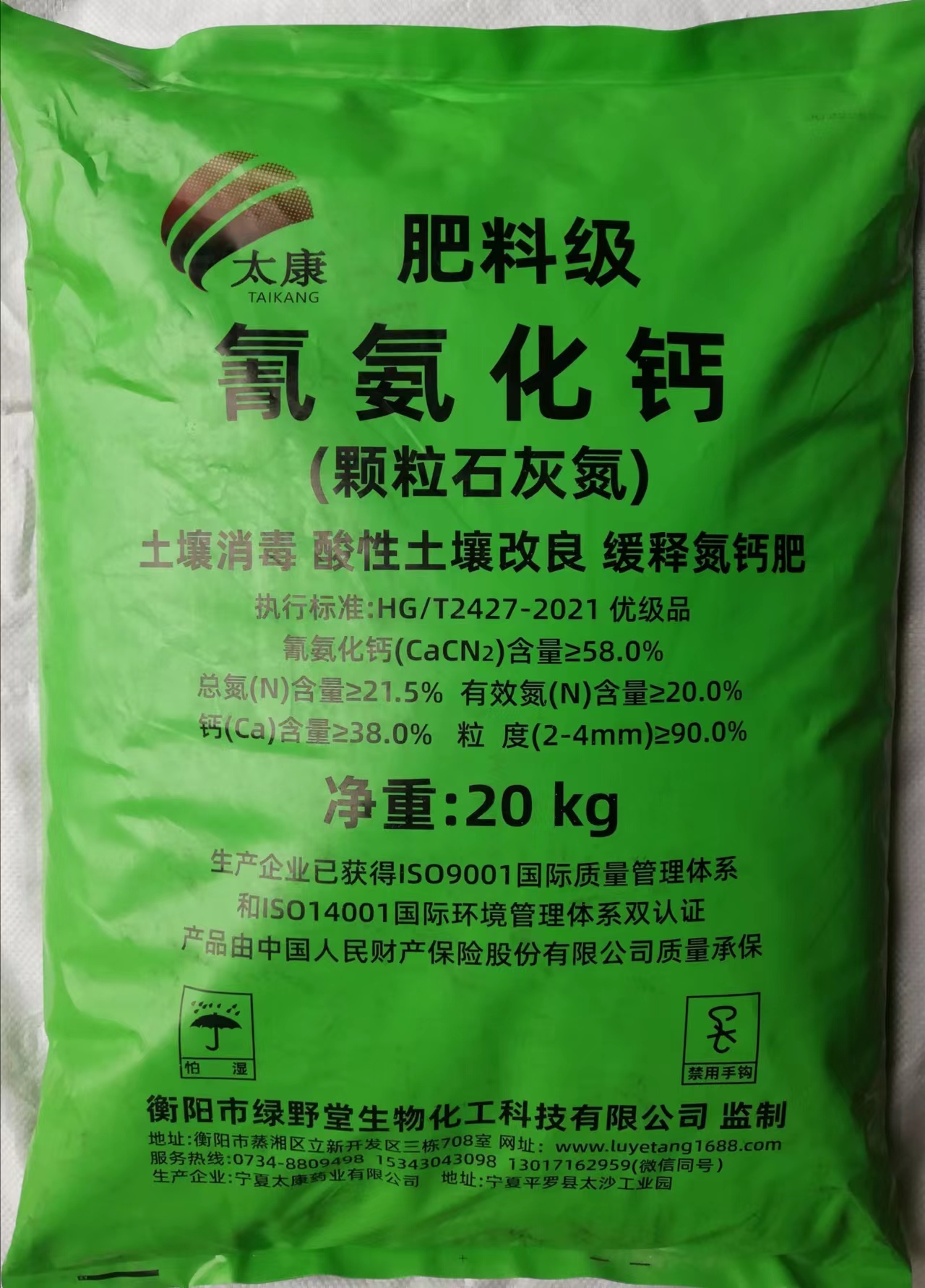 肥料級氰氨化鈣土壤消毒改良劑，土壤消毒、緩釋氮鈣營(yíng)養、肥料增效、土壤改良四效合一